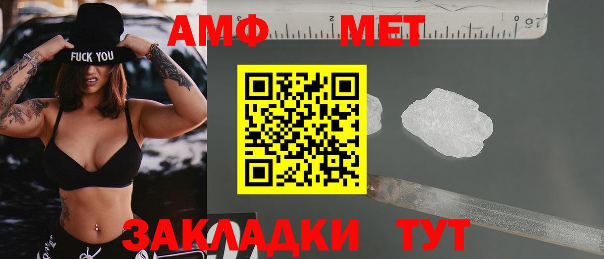 Еманжелинск  Амфетамин  Вход с VPN  АМФЕТАМИН Розовый 