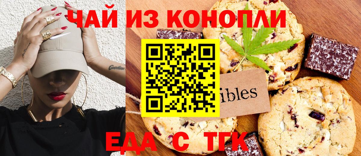Canna-Cookies марихуана Еманжелинск