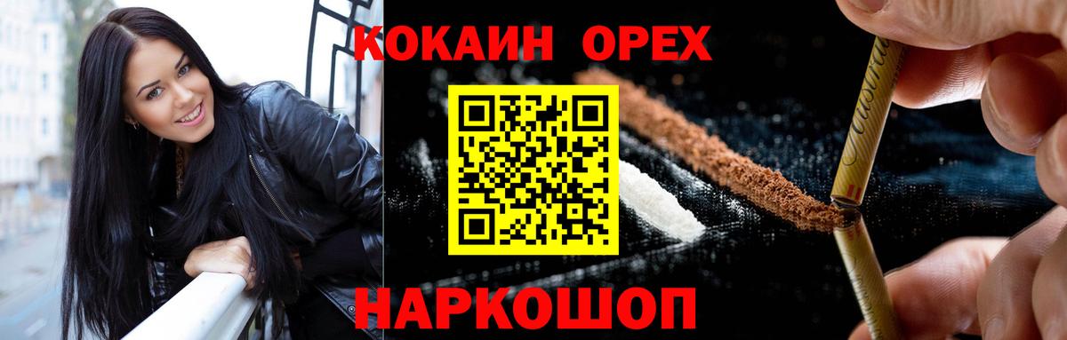 КОКАИН 99% Еманжелинск