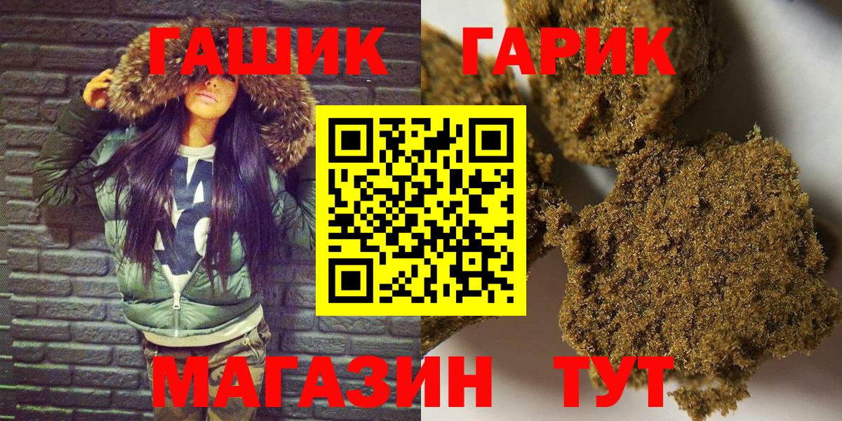 ГАШИШ hashish Еманжелинск
