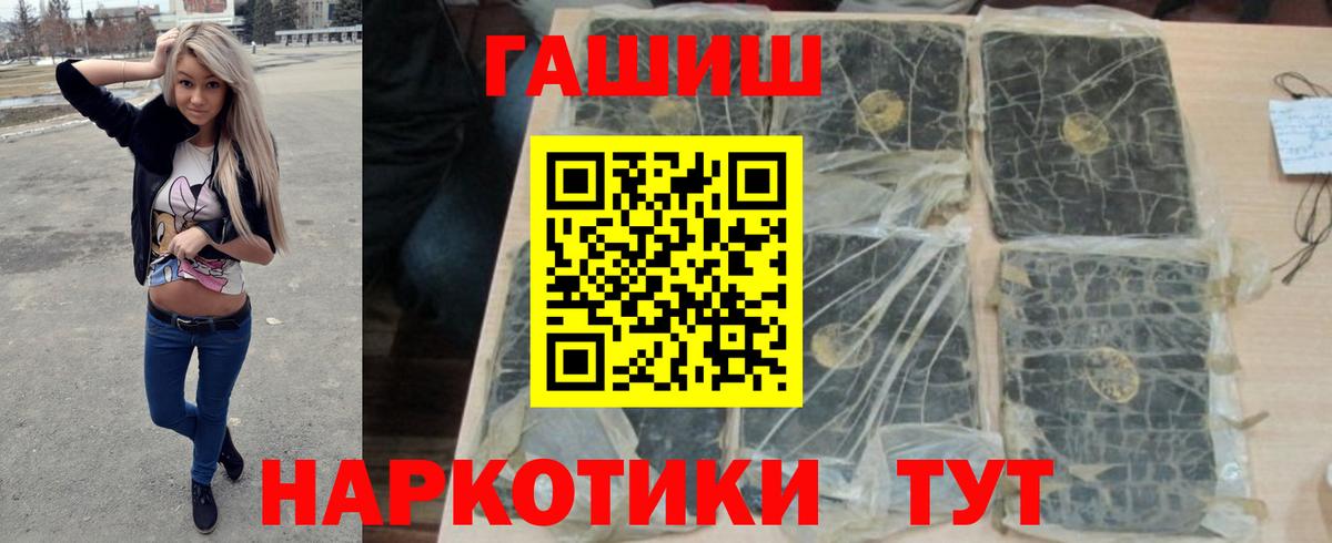наркошоп  ГАШ VHQ  ГАШ  Еманжелинск  Вход с VPN  Гашиш Изолятор 