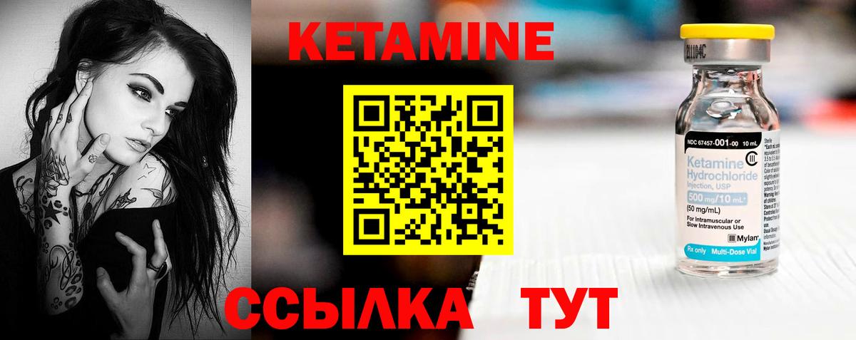 Еманжелинск  Кетамин ketamine  ссылка на мегу ONION  Вход с VPN 