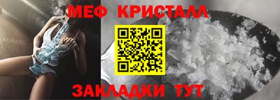 метамфетамин Мариинск