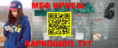 метамфетамин Мариинск