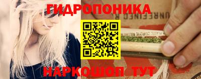 гидропоника Малоярославец
