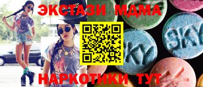 метамфетамин Мариинск