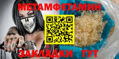 метамфетамин Мариинск