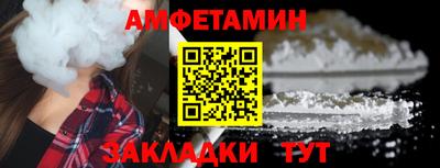 метамфетамин Мариинск