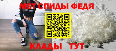 метамфетамин Мариинск