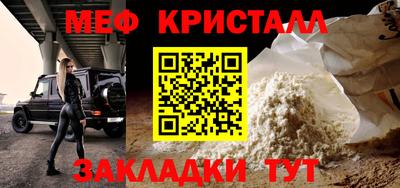 метамфетамин Мариинск