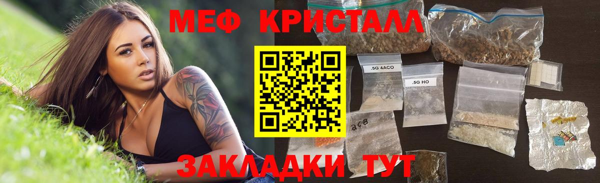 Меф  Вход с VPN  Еманжелинск  МЕФ  Мефедрон мяу мяу  МЯУ-МЯУ мяу мяу 