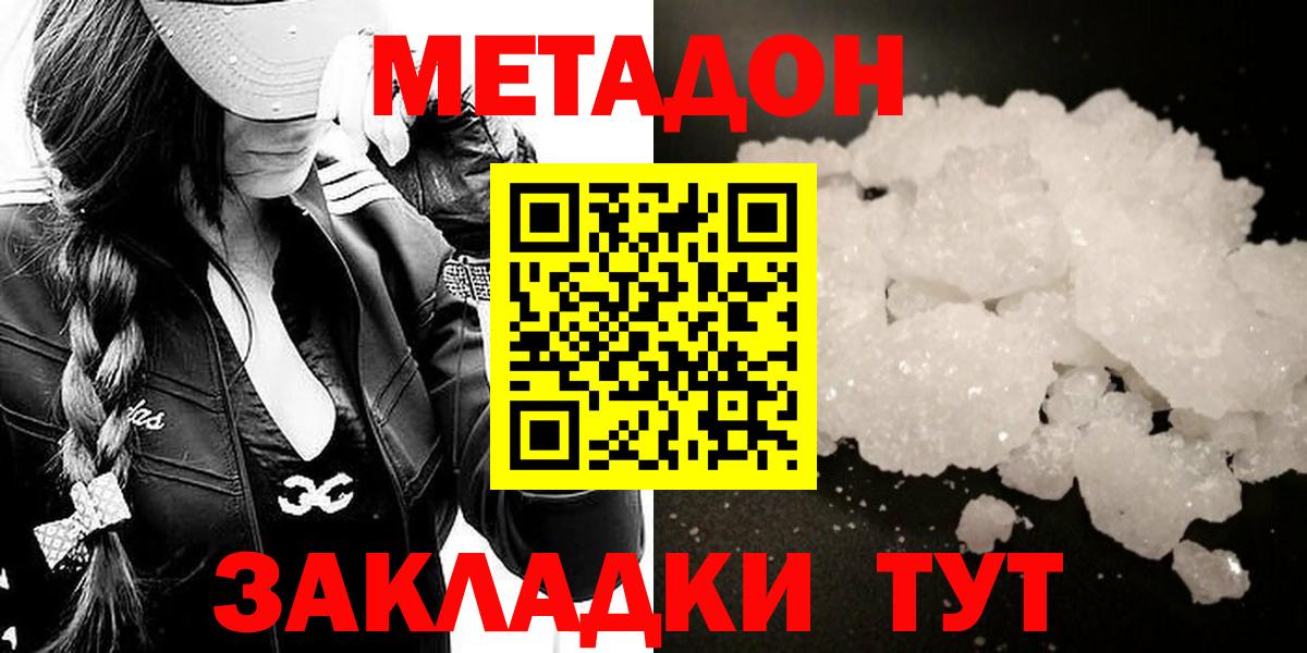 blacksprut как зайти  Вход с VPN  Еманжелинск  МЕТАДОН мёд  Метадон кристалл 