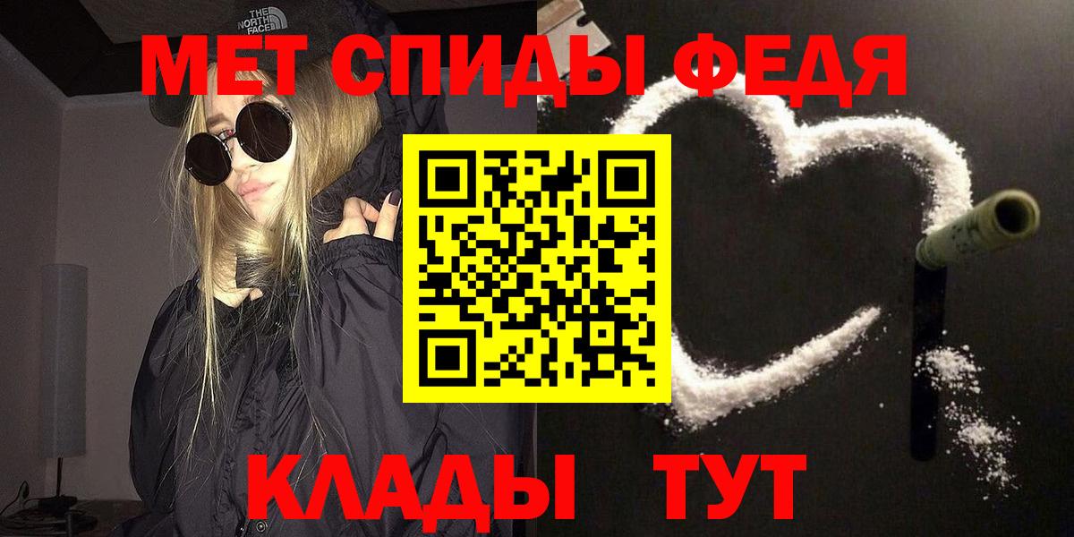 Метамфетамин пудра Еманжелинск