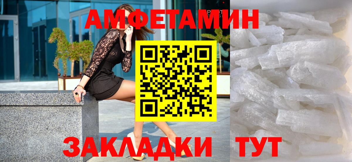 Еманжелинск  Метамфетамин винт  Вход с VPN 