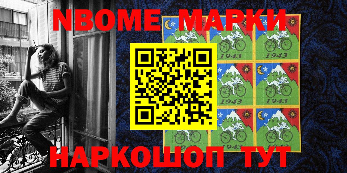 Марки N-bome 1,5мг  Марки NBOMe  Вход с VPN  Еманжелинск  Марки N-bome 1,5мг 