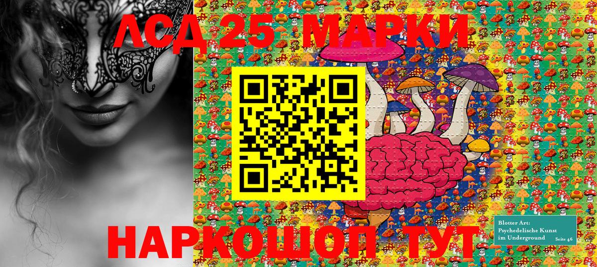 Марки NBOMe 1,8мг Еманжелинск