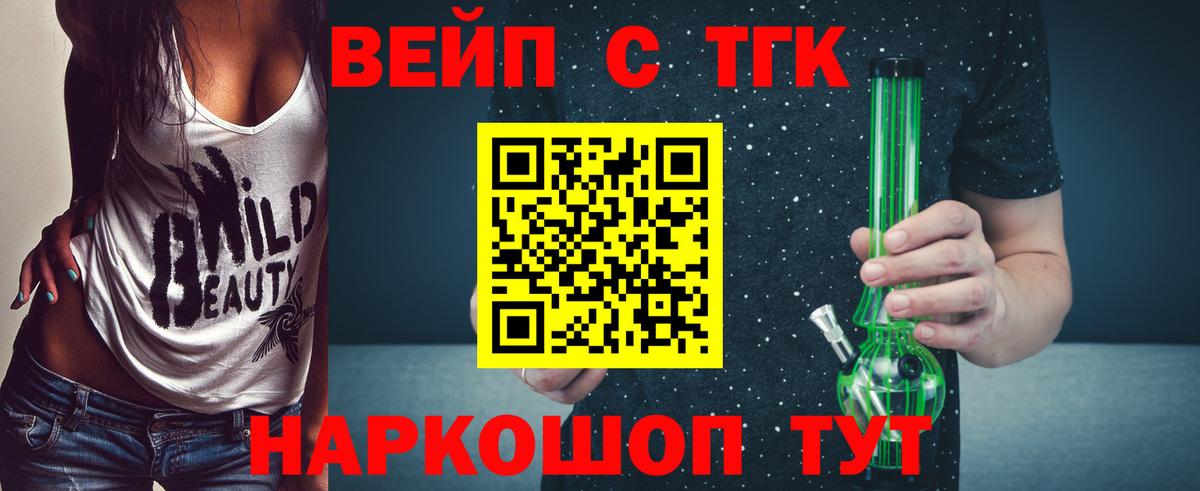 ТГК THC oil  ТГК жижа  Еманжелинск  Вход с VPN 
