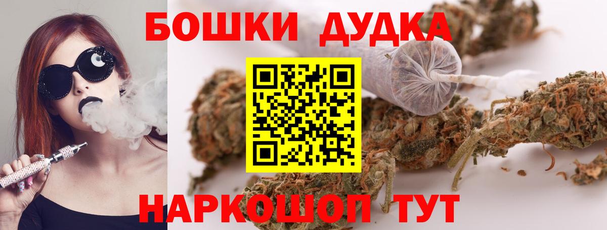 Бошки Шишки планчик Еманжелинск