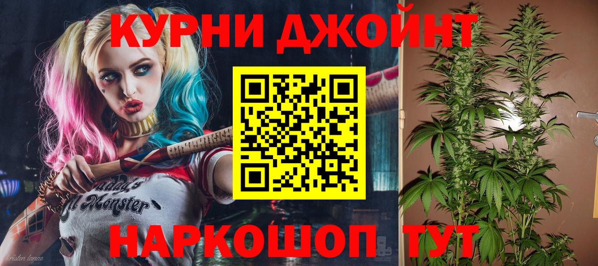 Бошки Шишки MAZAR  Канабис план  Вход с VPN  Еманжелинск 